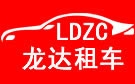 衢州龙达大巴车租赁公司